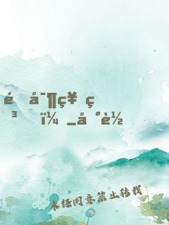 鑒寶神瞳！